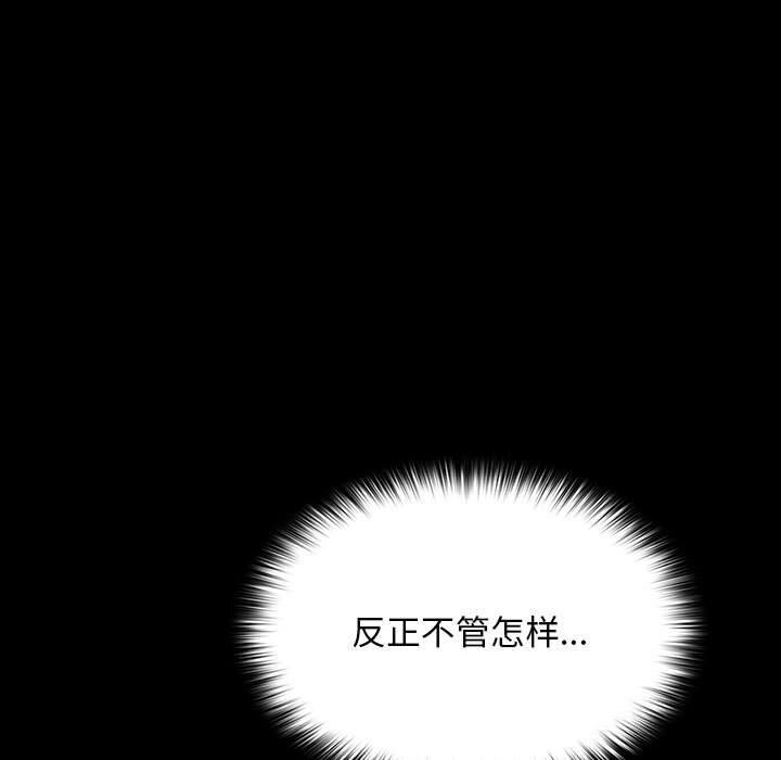 我家的赘婿大人/赘婿要通吃第64話