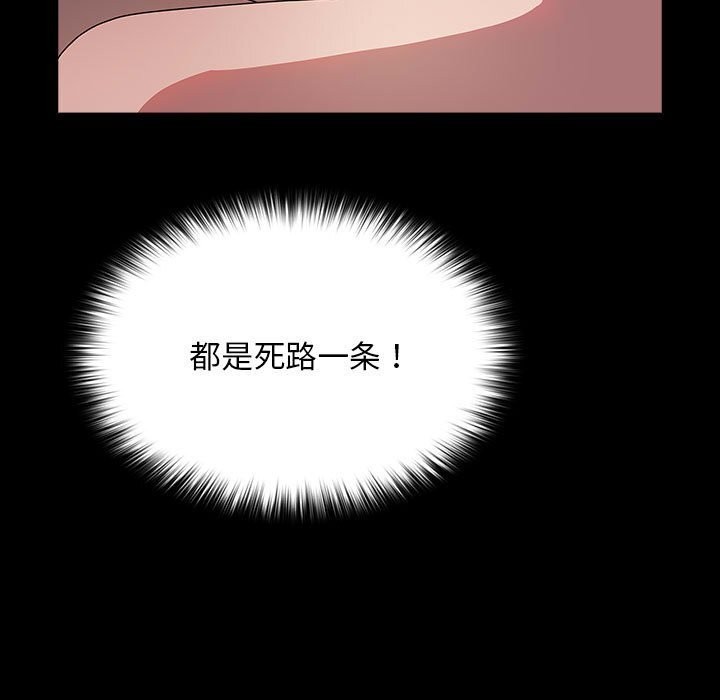 我家的赘婿大人/赘婿要通吃第64話