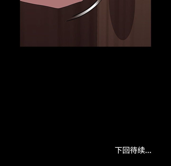 我家的赘婿大人/赘婿要通吃第64話