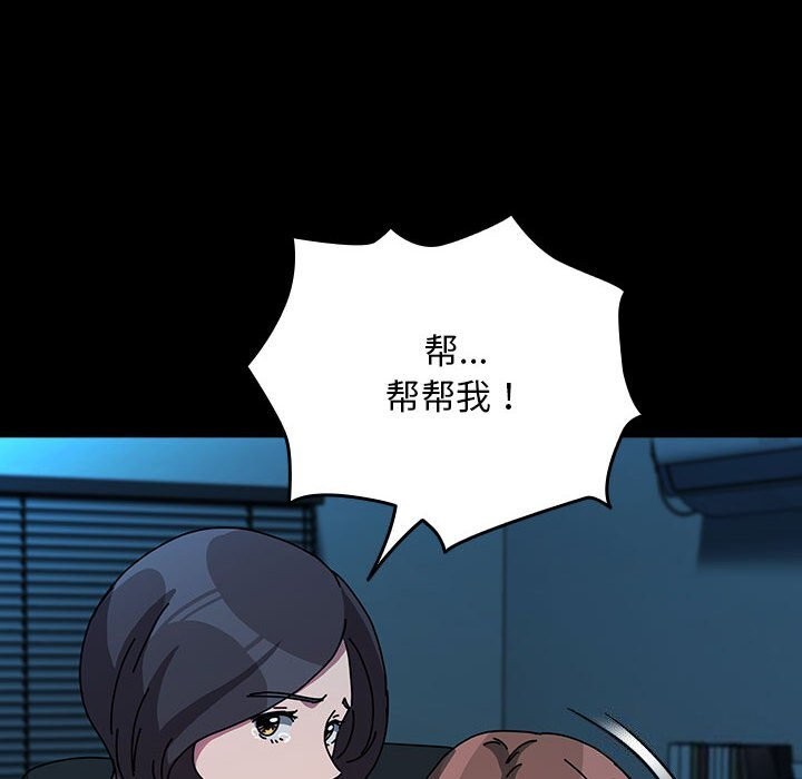 我家的赘婿大人/赘婿要通吃第65話