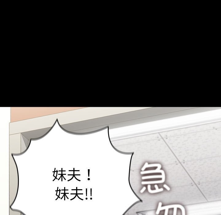 我家的赘婿大人/赘婿要通吃第65話