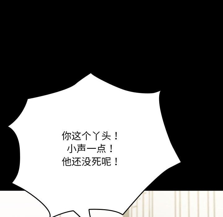 我家的赘婿大人/赘婿要通吃第65話