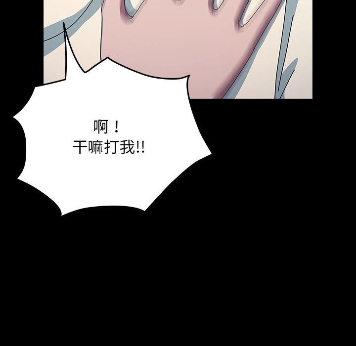 我家的赘婿大人/赘婿要通吃第65話