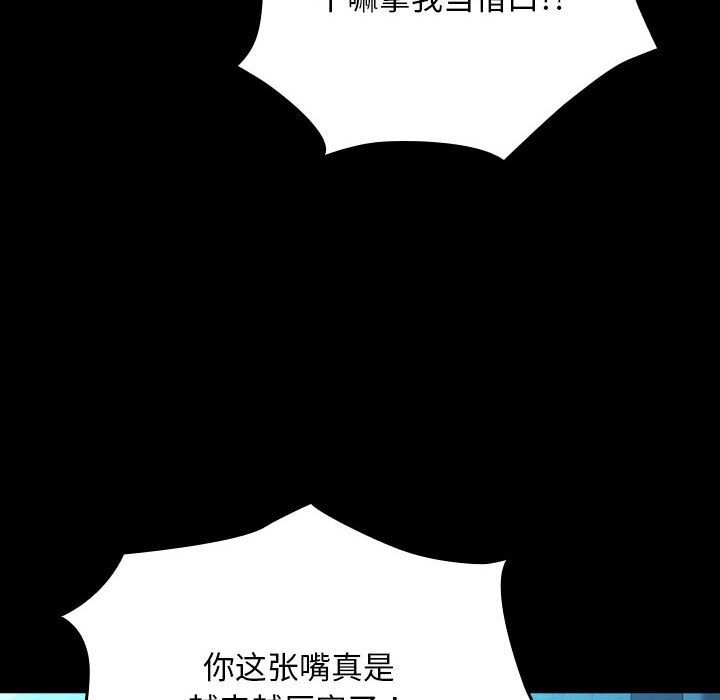 我家的赘婿大人/赘婿要通吃第65話