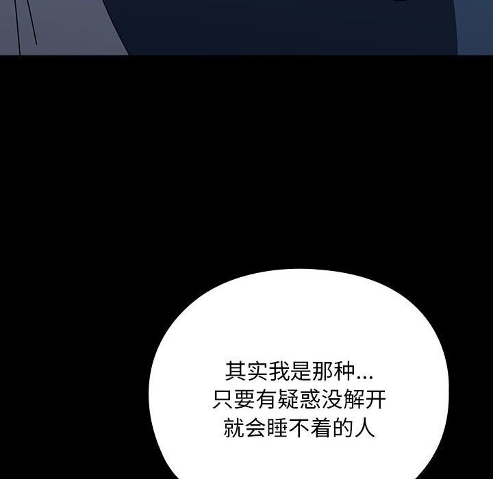 我家的赘婿大人/赘婿要通吃第65話