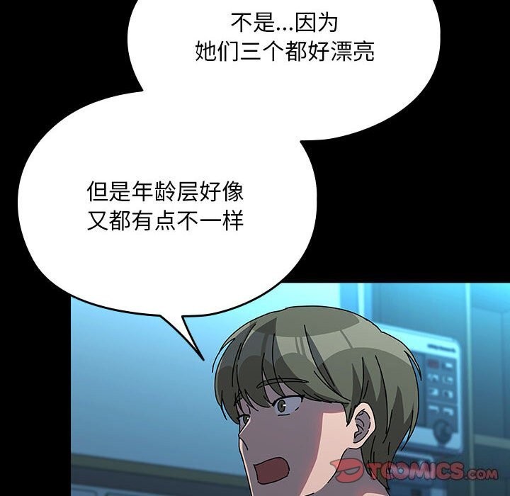 我家的赘婿大人/赘婿要通吃第65話