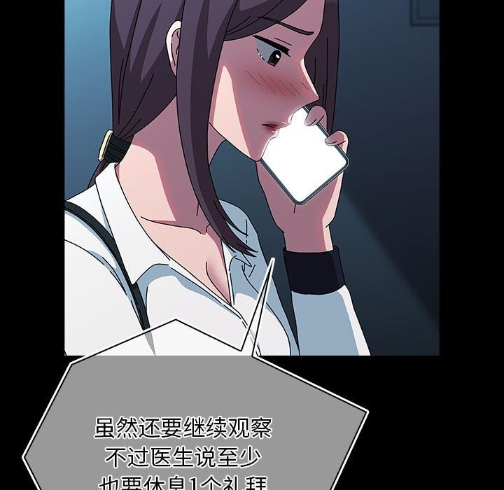 我家的赘婿大人/赘婿要通吃第65話