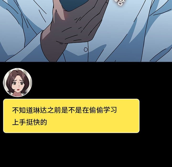 我家的赘婿大人/赘婿要通吃第65話