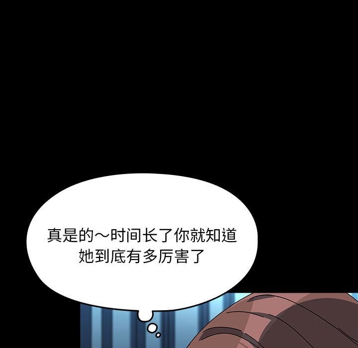 我家的赘婿大人/赘婿要通吃第65話