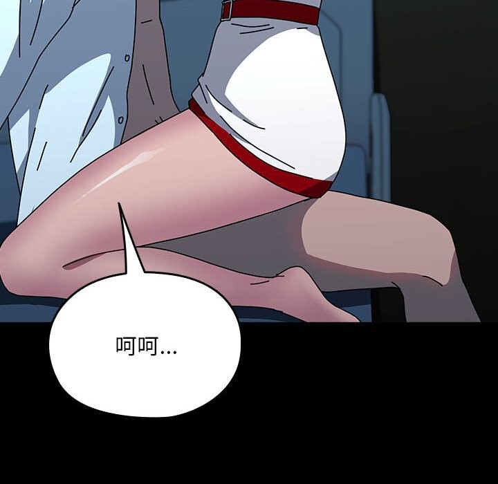 我家的赘婿大人/赘婿要通吃第66話