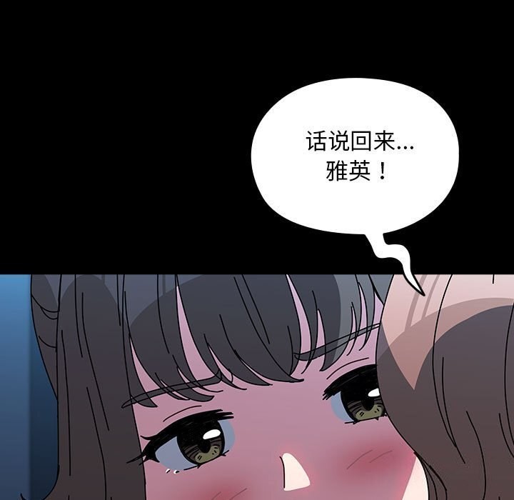 我家的赘婿大人/赘婿要通吃第66話