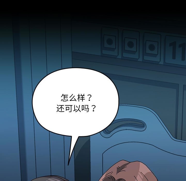 我家的赘婿大人/赘婿要通吃第66話