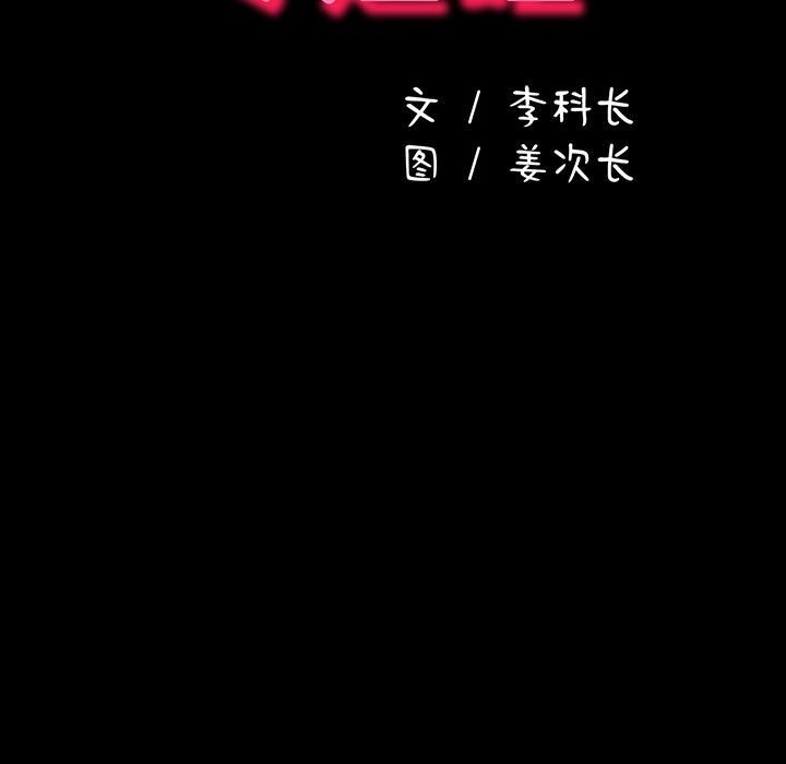 我家的赘婿大人/赘婿要通吃第66話
