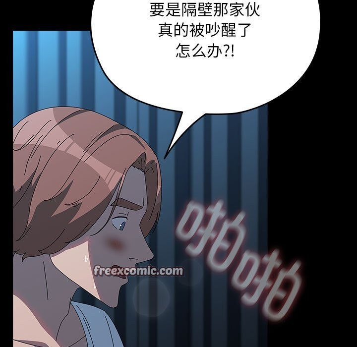 我家的赘婿大人/赘婿要通吃第66話