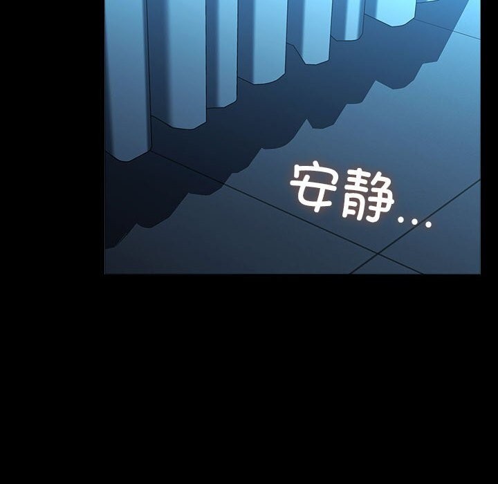 我家的赘婿大人/赘婿要通吃第66話