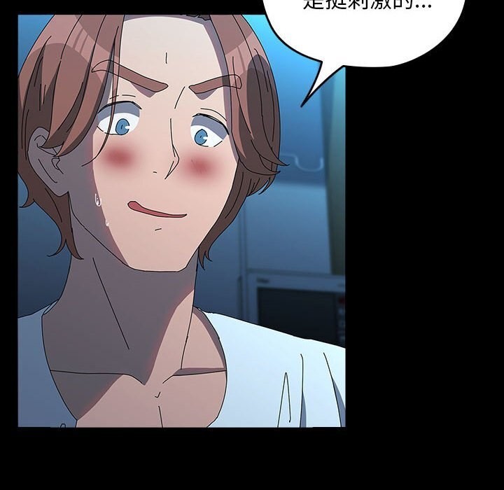 我家的赘婿大人/赘婿要通吃第66話