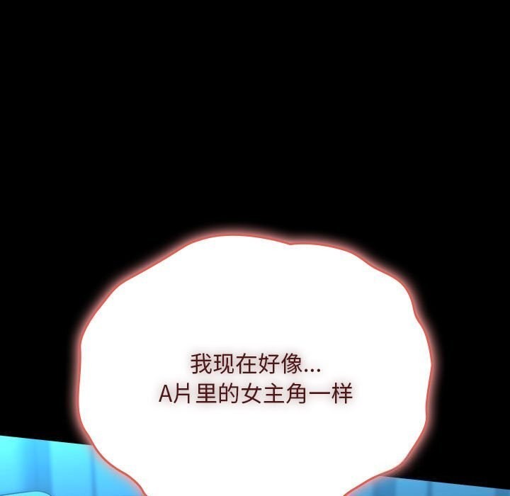 我家的赘婿大人/赘婿要通吃第66話