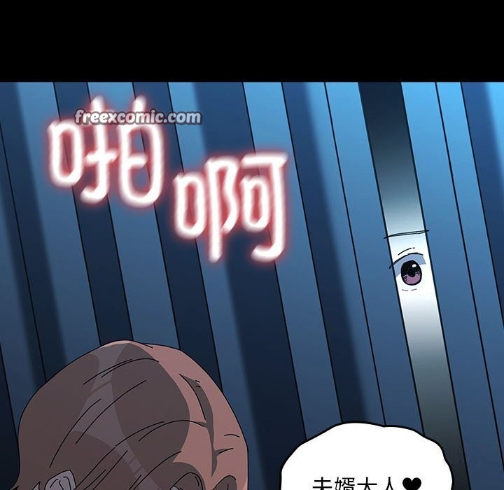 我家的赘婿大人/赘婿要通吃第66話