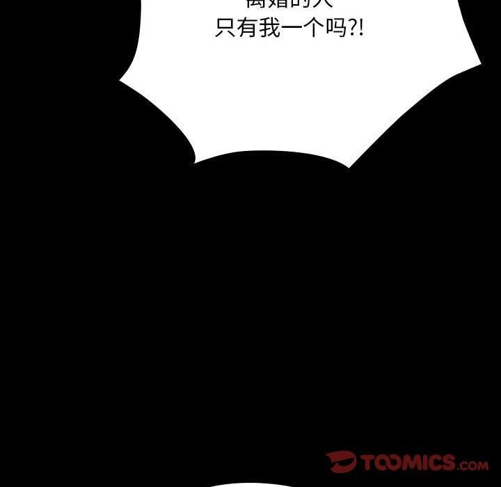 我家的赘婿大人/赘婿要通吃第67話