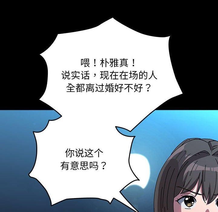 我家的赘婿大人/赘婿要通吃第67話