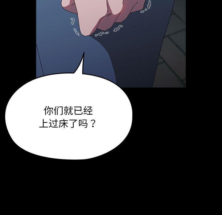 我家的赘婿大人/赘婿要通吃第67話