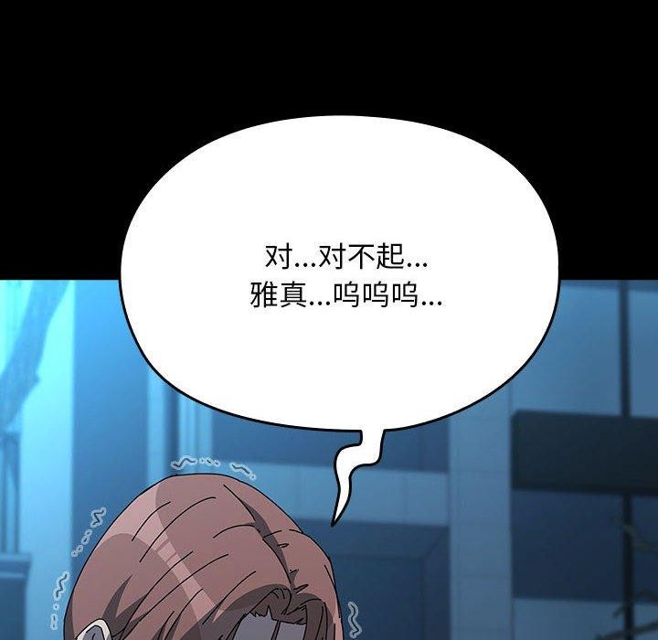 我家的赘婿大人/赘婿要通吃第67話