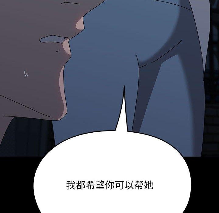 我家的赘婿大人/赘婿要通吃第67話