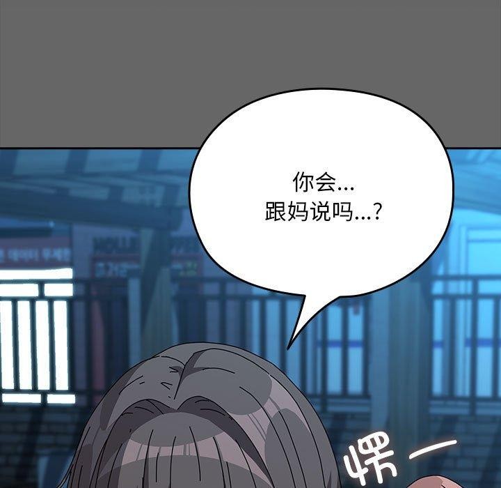 我家的赘婿大人/赘婿要通吃第67話