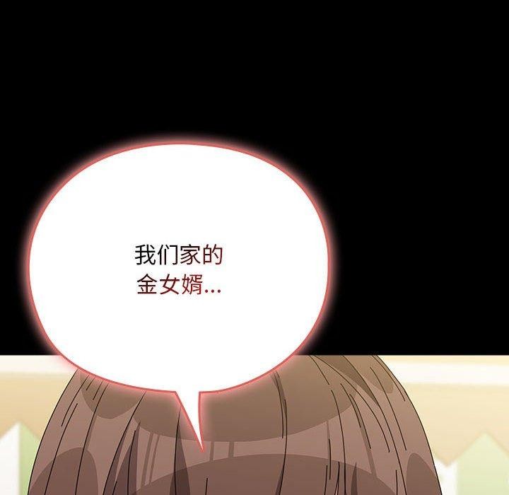 我家的赘婿大人/赘婿要通吃第67話