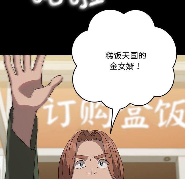 我家的赘婿大人/赘婿要通吃第68話