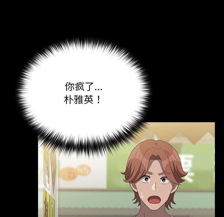 我家的赘婿大人/赘婿要通吃第68話