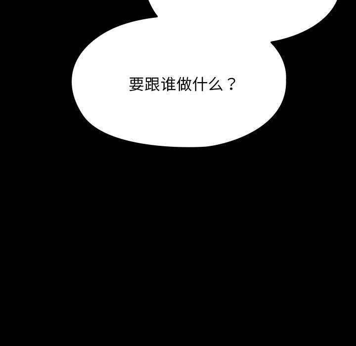 我家的赘婿大人/赘婿要通吃第68話