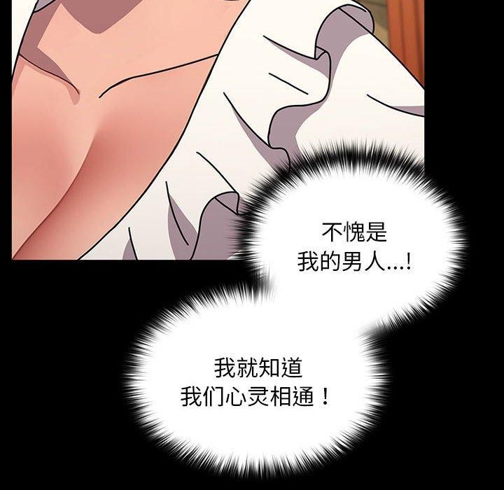 我家的赘婿大人/赘婿要通吃第68話