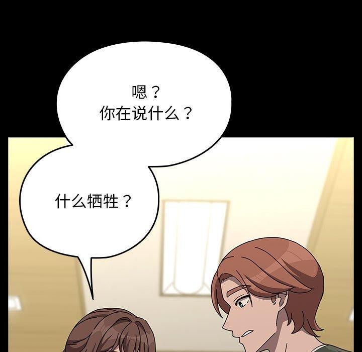 我家的赘婿大人/赘婿要通吃第68話