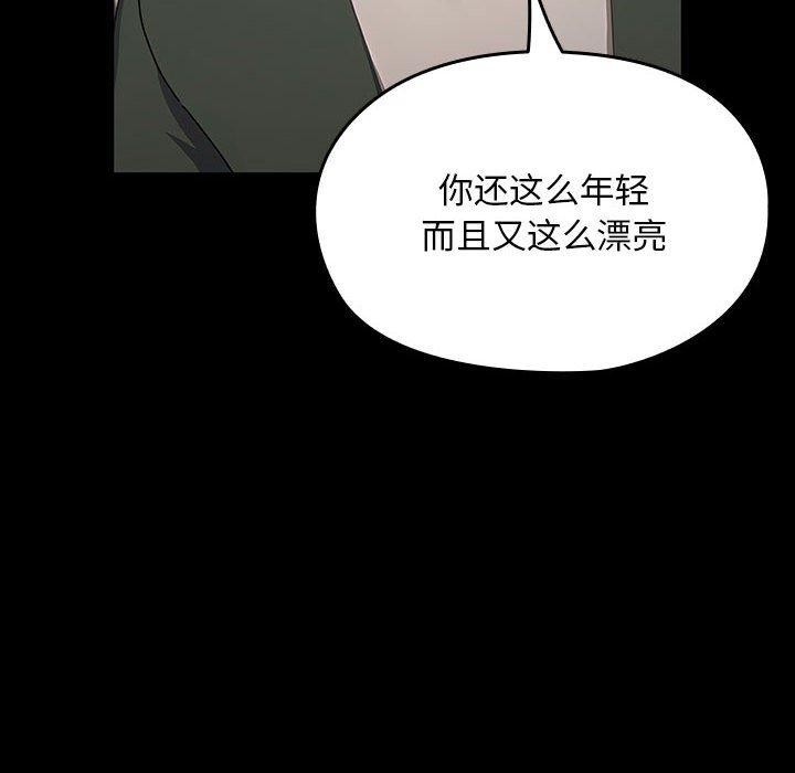我家的赘婿大人/赘婿要通吃第68話