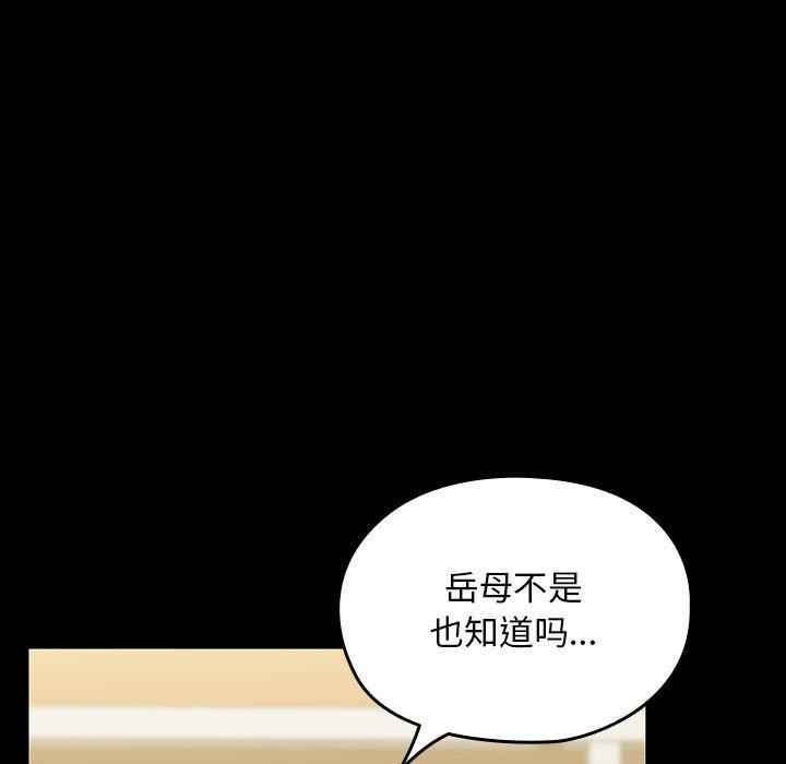 我家的赘婿大人/赘婿要通吃第68話