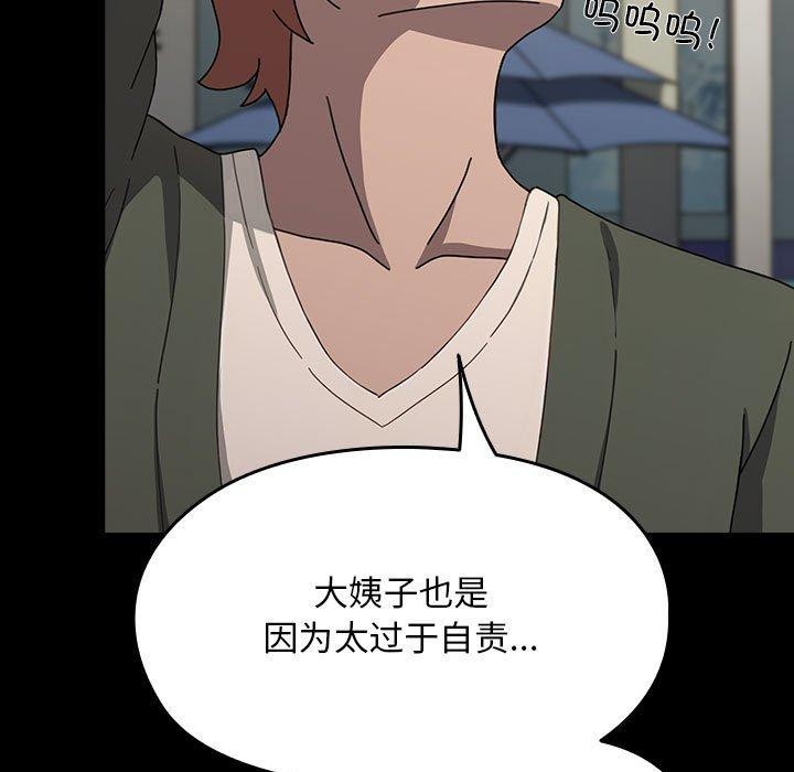 我家的赘婿大人/赘婿要通吃第68話
