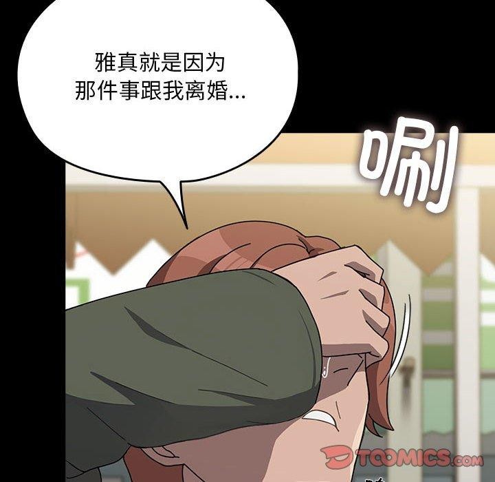 我家的赘婿大人/赘婿要通吃第68話