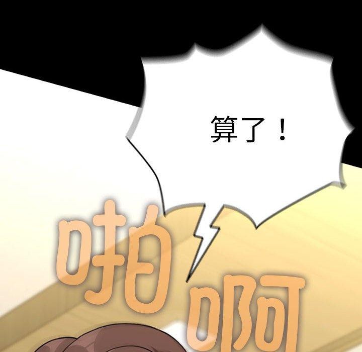 我家的赘婿大人/赘婿要通吃第68話