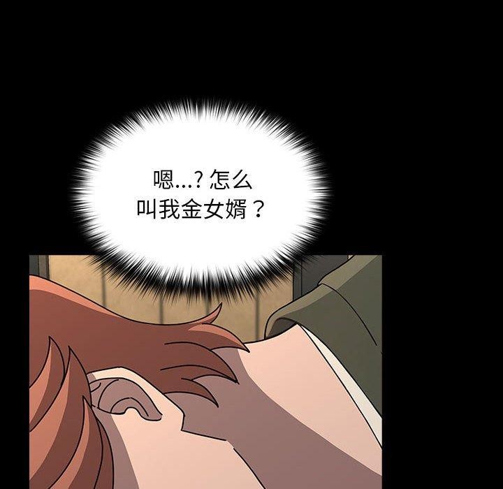 我家的赘婿大人/赘婿要通吃第68話