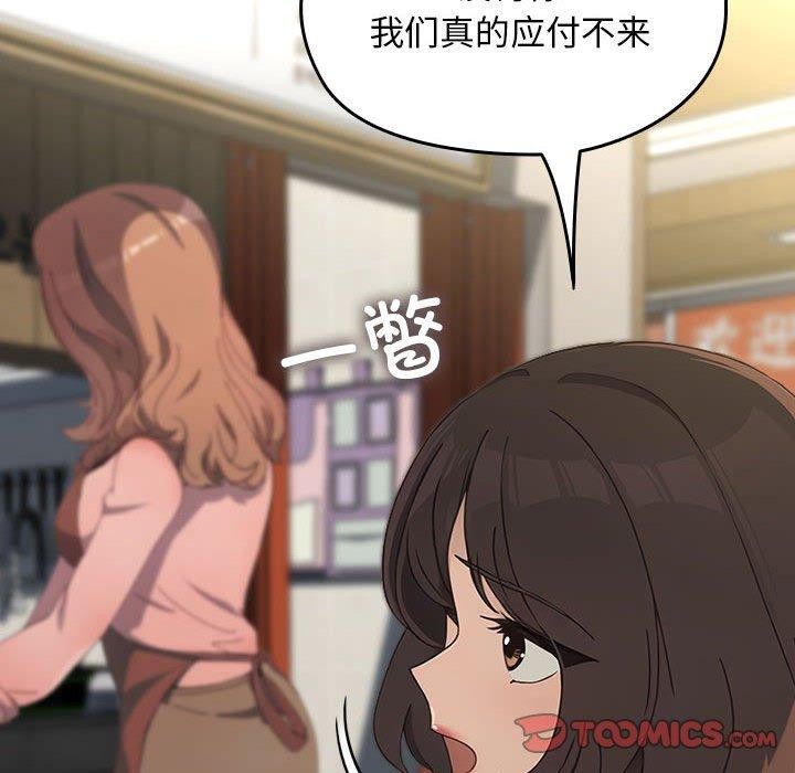 我家的赘婿大人/赘婿要通吃第68話