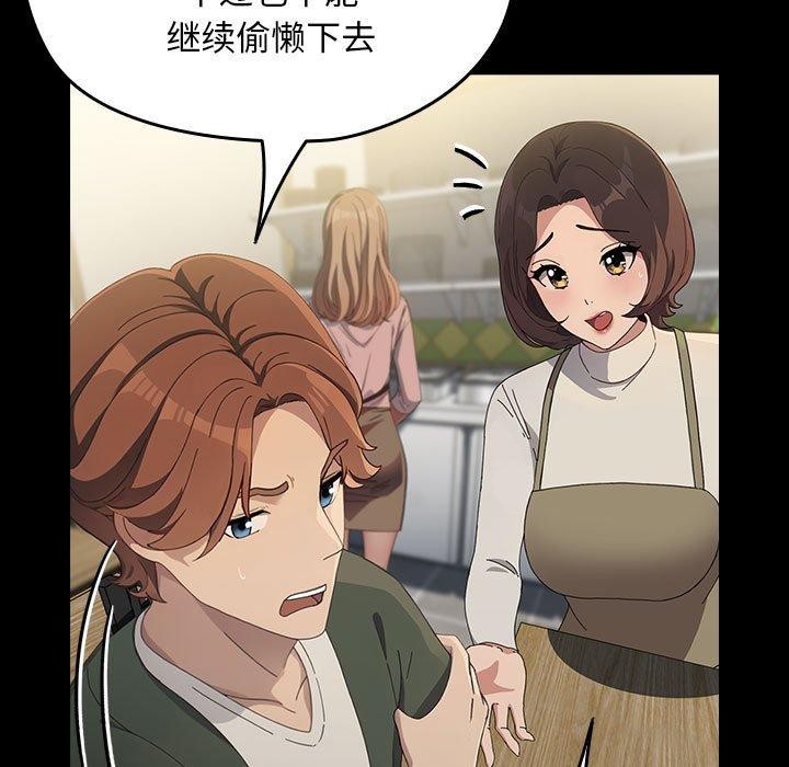 我家的赘婿大人/赘婿要通吃第68話