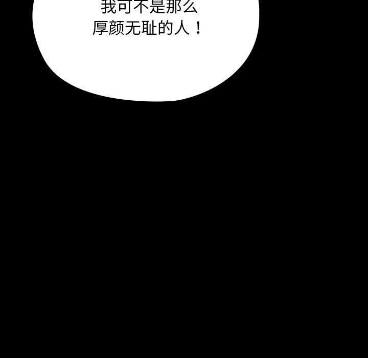 我家的赘婿大人/赘婿要通吃第68話