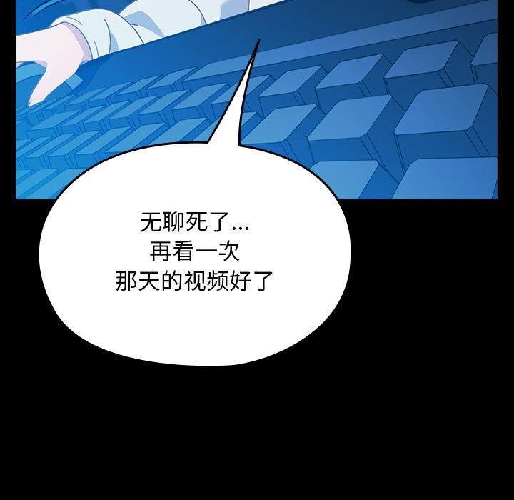 我家的赘婿大人/赘婿要通吃第68話