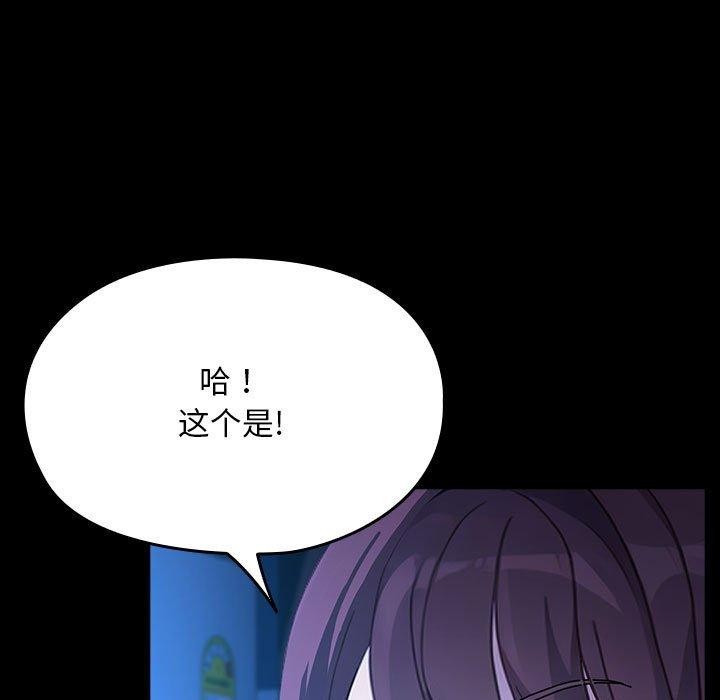 我家的赘婿大人/赘婿要通吃第68話