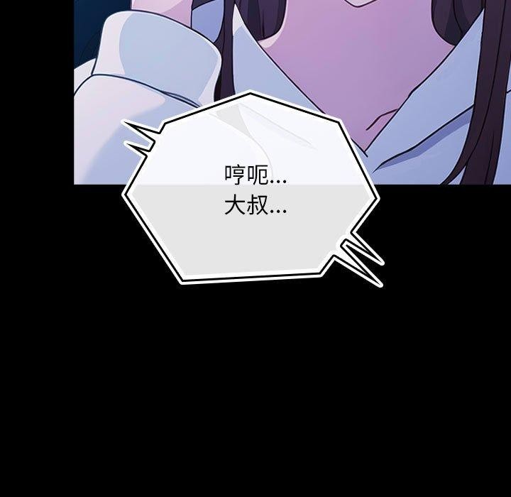 我家的赘婿大人/赘婿要通吃第68話