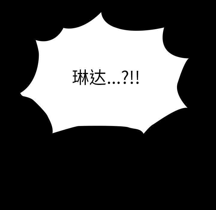 我家的赘婿大人/赘婿要通吃第68話