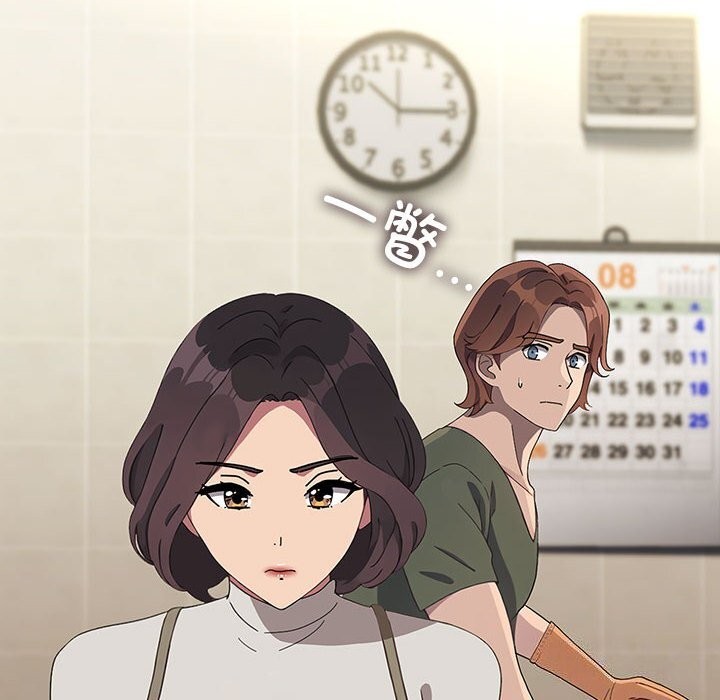 我家的赘婿大人/赘婿要通吃第69話