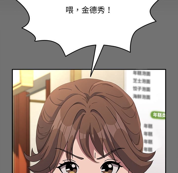 我家的赘婿大人/赘婿要通吃第69話