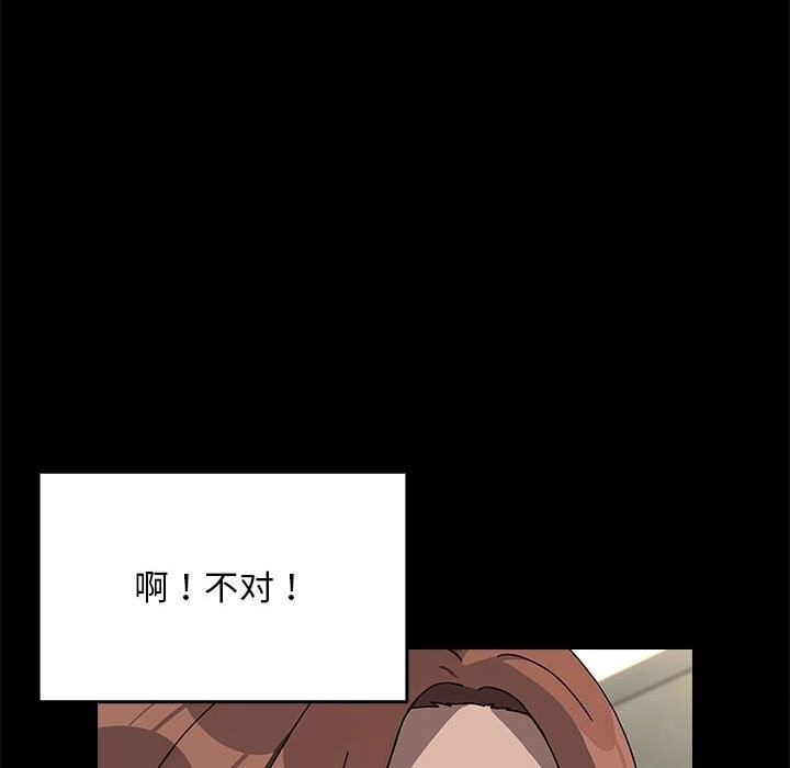 我家的赘婿大人/赘婿要通吃第69話